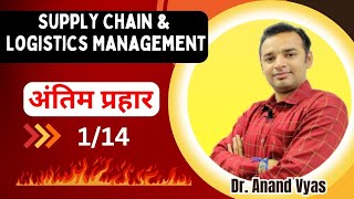 Important questions for Supply Chain and Logistics Management  🔥 Antim Prahar 114 🔥 MBA 2024 [upl. by Ttoille]