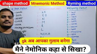 Mnemonic निमोनिक बनाने का सही तरीका how to make mnemonic mnemonic method mnemonic Eg Tricks  gk [upl. by Lagasse104]