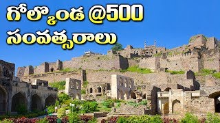 Golkonda Completes 500 Years  Hyderabads Pride Golconda Fort History  Telangana  YOYO TV Channel [upl. by Casaleggio]