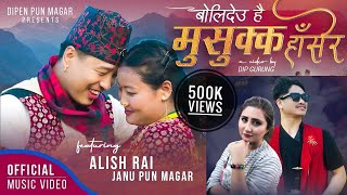 Bolideu Hai  Anju Panta  Dipen Pun Magar  New Nepali Kauda Song  Ft Alish Rai  Janu Pun Magar [upl. by Monie270]