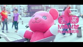 Rosie楊凱琳《某某MOMO》Official Music VideoMOMO熊主題曲 [upl. by Elamaj]