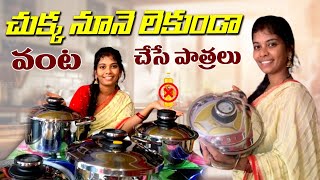 AMC cookware unboxingoil free amp water less AMC cookware benefits [upl. by Notanhoj]