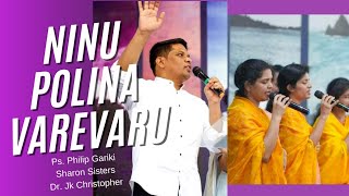 NINU POLINA VAREVARU Live Worship by Ps Philip Gariki  Sharon Sisters  Dr JK Christopher [upl. by Anastase380]