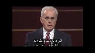 Twelve Ordinary Men Part 1 Mark 31319 John MacArthur Arabic [upl. by Marten]