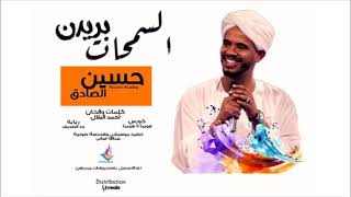 Sudanese music  Hussein Elsadiqحسين الصادق [upl. by Dnomal]