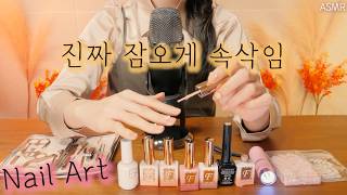 ASMR 깊어가는 가을 90분 수다 amp 셀프 네일🍁 진짜 힐링 보장  근황나혼자산다취준생시절ENFP  블루예티X  Rambling Talk amp Nail Art [upl. by Ikcir74]