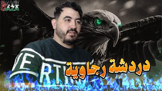 قضية هيرفي  غياب بن عياد  حضور الجمهور  توقع التشكيلة🟢 [upl. by Elaen883]