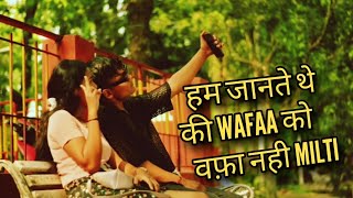 Ham jante the ki wafaa ko wafaa nahi miltiNew song hindi 2024 best Song ever [upl. by Clement415]