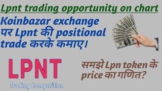 Lpnt coin short term trading strategy💎lpnt latest update today💎 lpnt coin news today💎lpnt price [upl. by Villada]