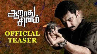 Aarathu Sinam Official Teaser  Arulnithi  Aishwarya Rajesh  Arivazhagan  Thaman S [upl. by Leann]