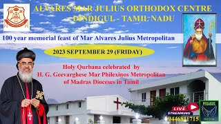 100th Memorial Feast  ALVARES MAR JULIUS ORTHODOX CENTRE  DINDIGUL  TAMIL NADU [upl. by Kenrick]