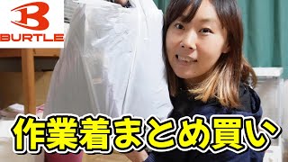 【バートル信者】現場系女子の買った安全靴と作業着を紹介♬ [upl. by Wittie]