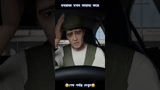 মৃত্যুর দেবতা যখন দেখা দেয় [upl. by Lawan]