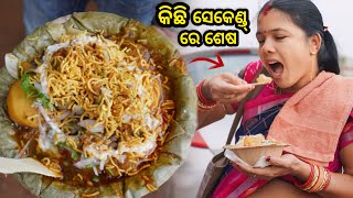 Cuttack famous dahibara aloodum ₹40 [upl. by Quintilla]