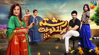 Rishta Baraye Farokht  Telefilm  HUM TV [upl. by Punke528]