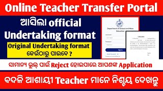 ଆସିଲା official Undertaking format  Undertaking format for Online Teacher Transfer Portal [upl. by Lothario]