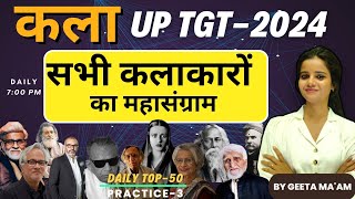 कलाकारों का महासंग्राम  SPECIALTGTDSSSBBPSCSTET 2024  PRACTICE3 ART कला tgtart2024 [upl. by Spanos171]