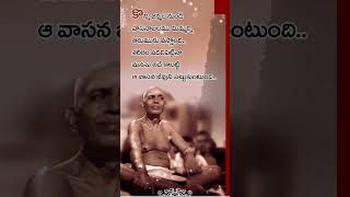 రమణ మహర్షి కోట్స్ 030 II Bhagavan Sri Ramana Maharshi Quotes ramanamaharshi tiruvannamalai [upl. by Bornstein]