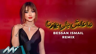 Bessan Ismail  Ma Ash Yalli Yhezena Remix  بيسان اسماعيل  ريمكس ما عاش يلي يهزنا [upl. by Nairad]