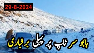 babusar top today update  naran snowfall 2024  babusar top latest update  babusar top road [upl. by Mizuki]