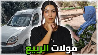 شنو وقع لسميحة لي كاتبيع الربيع منين كانت غادية للخدمة ديالها مع 6 د الصباح 🇲🇦 [upl. by Fabri]