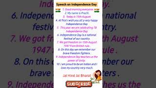 Independence Day Speech in English 2024  Speech on Independence Day in English l [upl. by Vivyanne]