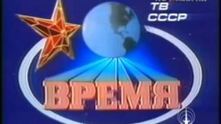 Vremya News opening 1987 [upl. by Niaz654]