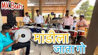 MANDILA JATA GO  ANIKET NAVRA  MARATHI SUPERHIT SONG  MK BEATS  RAJAPUR BANJO PARTY 2023……🔥 [upl. by Eema]