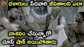 ఎలా నాశనం చేస్తున్నారో చూస్తే షాక్ అవుతారు  Latest Telugu Movie Scenes  Paradesi Movie [upl. by Mazur]