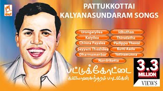 pattukottai kalyanasundaram songs  பட்டுக்கோட்டை கல்யாணசுந்தரம் பாடல்கள் [upl. by Langer702]