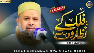 Falak Ke Nazaro Zameen Ki Baharon  Owais Raza Qadri  2022 [upl. by Sanbo]