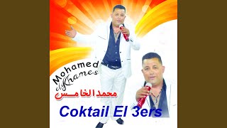 Coktail Moula El 3ers [upl. by Garald]