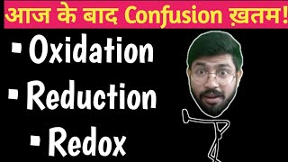 What is Oxidation Reduction amp Redox reaction  Diffrence bw Oxidation reaction Reduction reactin [upl. by Annohsed]