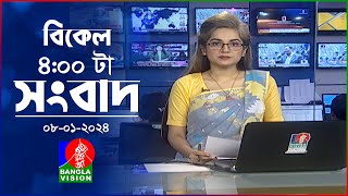 বিকেল ৪টার বাংলাভিশন সংবাদ  Bangla News  08 January 2024  400 PM  Banglavision News [upl. by Shirlene449]