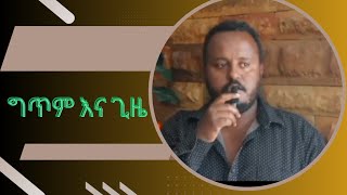 ግጥም እና ጊዜ በ ማርቆስ ተፈራ New Ethiopian poem By Markos Tefera [upl. by Ahseya833]