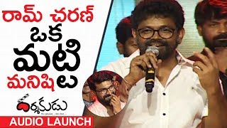 Director Sukumar Extraordinary Speech  Darshakudu Movie Audio Launch  TFPC [upl. by Romilly187]