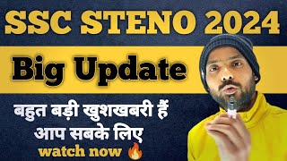 SSC STENOGRAPHER 2024 Big update 🔥  ssc steno 2024 total vacancies  ssc steno sparkle education [upl. by Howard29]