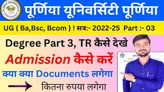 Purnea University 202225 Degree Part 3 Admission Kaise Kare  Purnea University Part 3 Admission [upl. by Emersen974]