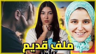 شنو وقع مورا ما قرر رشدي يتوب و يشد الطريق 🇲🇦قضية هزات المغرب 🔥 [upl. by Haya]