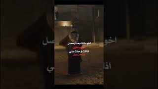 يخي هونك يخي هونك العمر مايسوه من دونك 💔💔 مسلسلالجنهوالنار الجنةوالنار [upl. by Mcleroy]