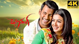 Kathakali  Comedy Scene  Vishal  Catherine Tresa  Karunas  Super Hit Comedy  Adithya TV [upl. by Eelrefinnej]