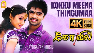 Kokku Meena Thingumaa  4K Video Song  கொக்கு மீன திங்குமா  Kovil  STR  Sonia  Harris Jayaraj [upl. by Esiocnarf]