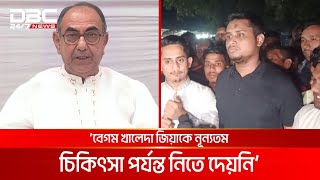 মির্জা আব্বাসের মন্তব্য নিয়ে যা বললেন হাসনাত  DBC NEWS [upl. by Bellanca]