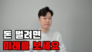 최근 애플과 삼성이 대규모 투자한 이곳이 바로 미래 먹거리다 [upl. by Thedrick]