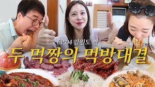 강원도 소녀가 추천하는 강원도 또또간집🍽️ ㅣ 맛집추천 EP04 [upl. by Neiht907]