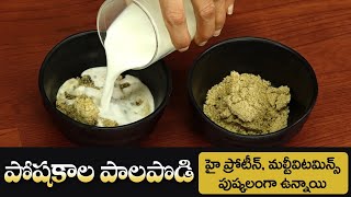 High Protein Powder  Improves Strength and Growth  Healthy Cerelac Recipe  Dr Manthenas Kitchen [upl. by Lyndy]