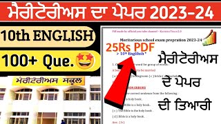 Meritorious School Exam 11 June  Meritorious School New Update  Meritorious Exam Preparation 2023 [upl. by Imis321]