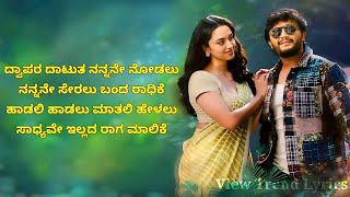 Yaarige Healona Full Kannada Video Song HD  Lifeu Ishtane Movie  Diganth Sindhu Loknath Samuktha [upl. by Norreg]