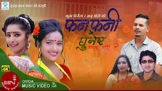 New Teej Song 20212078  Fanfani Ghumera  Jhuma Niraula amp Bhanu Oli  Anup Sophiya amp Dikshya [upl. by Kinney]