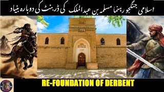 Re foundation of Derbent of Maslama ibn Abd al Malik مسلمہ ابن عبد الملک کے ڈربینٹ کی دوبارہ بنیاد [upl. by Janet]